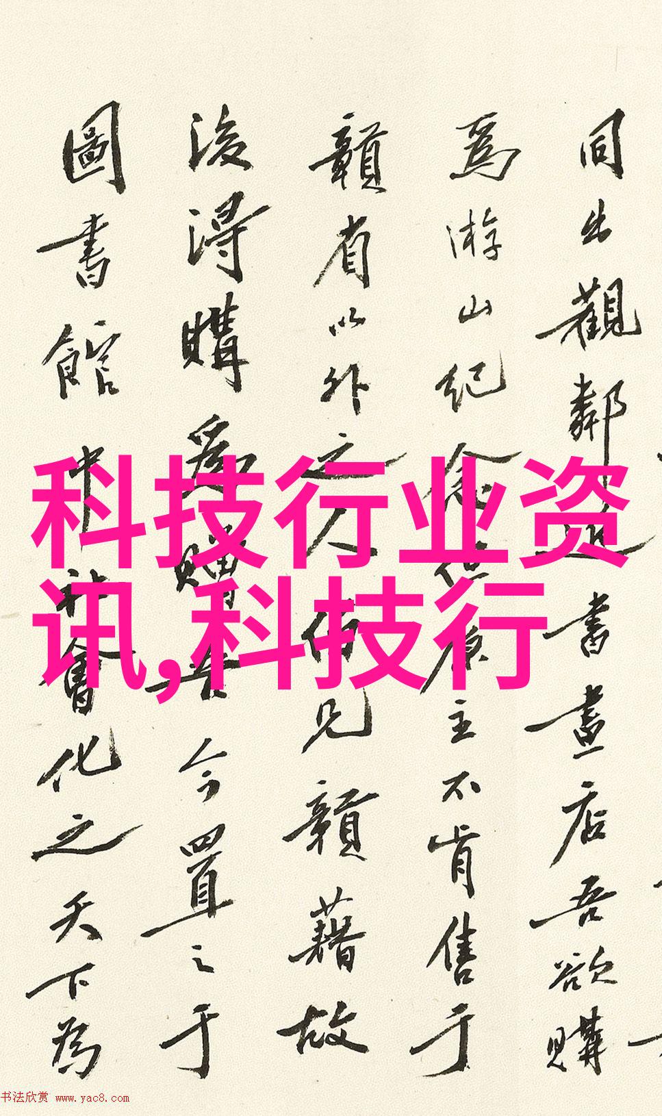 机械之心从精密制造到物流的钢铁巨轮