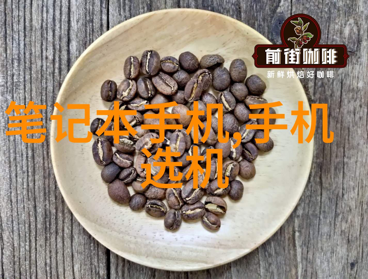 国际视角下看中国的飲品質檢測標準從tds談起