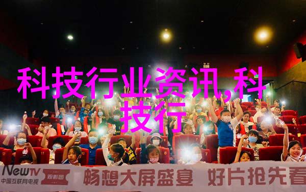 制冷设备厂-冰点追踪揭秘制冷行业的技术革新与市场趋势
