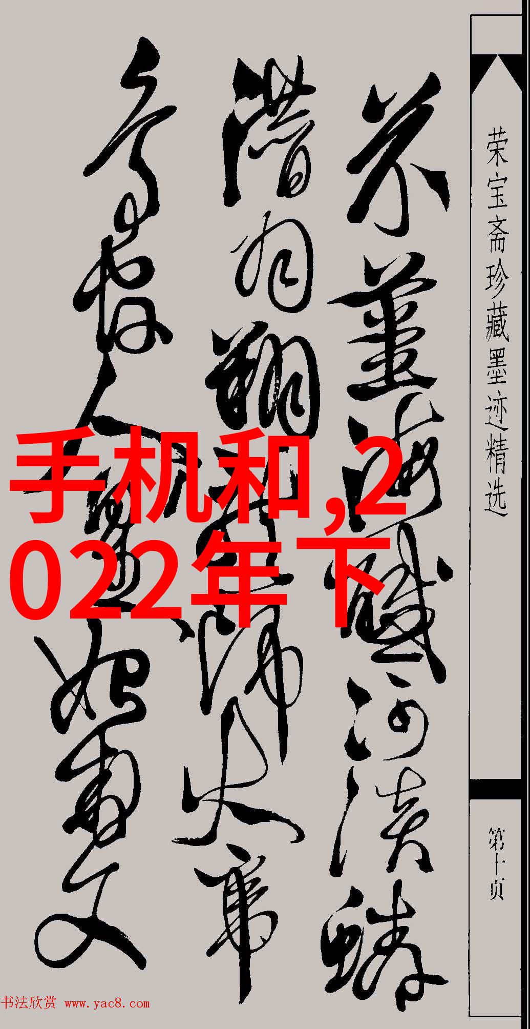 古龙笔下的白玉老虎探秘江湖中的奇迹