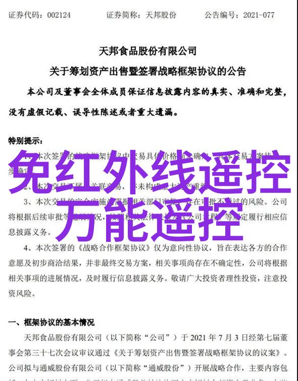 金色财经镍铁的崛起与未来趋势