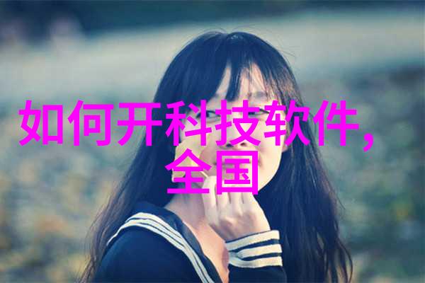 探索宇宙深处的秘密黑洞的本质与物理特性研究