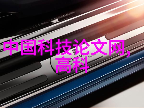 智能城市科技助力城市发展的新模式