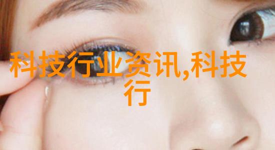 水之灵感探寻纯净的仪器征程