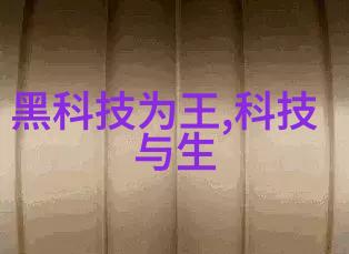 反应器有哪些探索化学实验室的关键设备