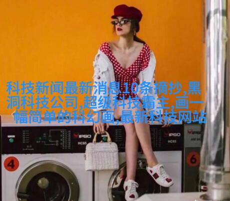 轻工业风格客厅