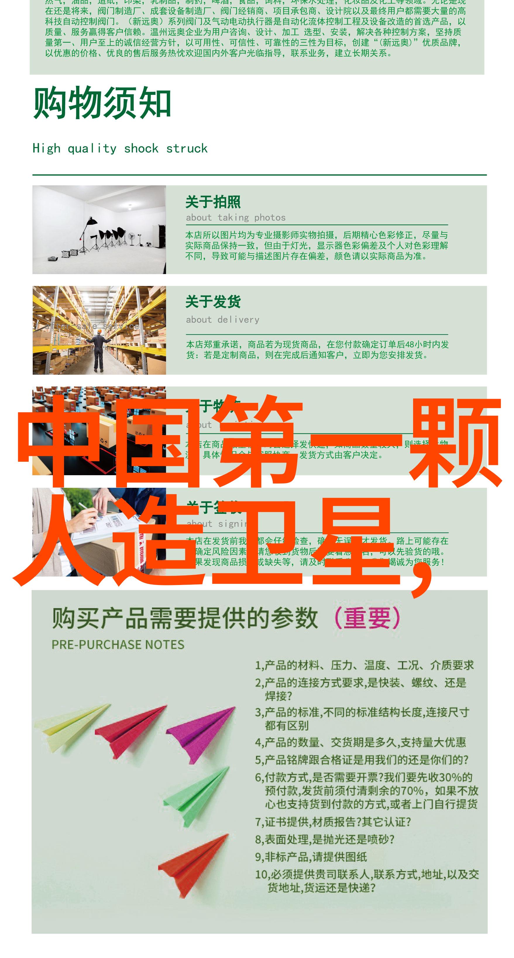 绿色智能装备制造创新的技术与环保理念融合