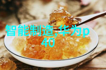 化工制冷设备-高效能节能技术在化工生产中的应用与实践
