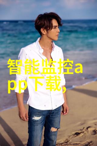 实验室烘干箱从科学小帮手到衣物大英雄