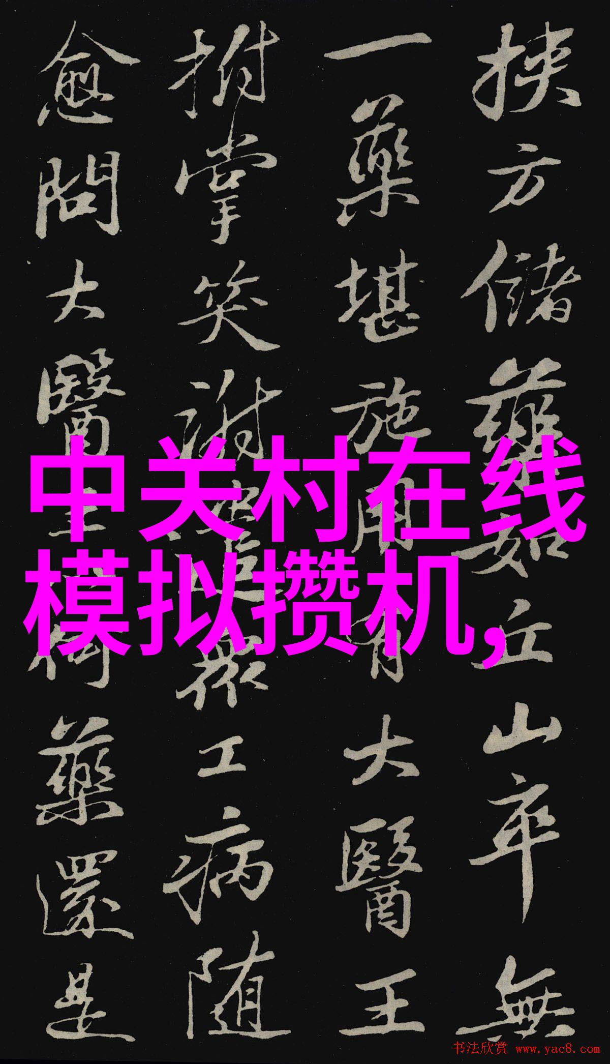 夏日炎炎下的空调难题启动但无风的不眠之夜