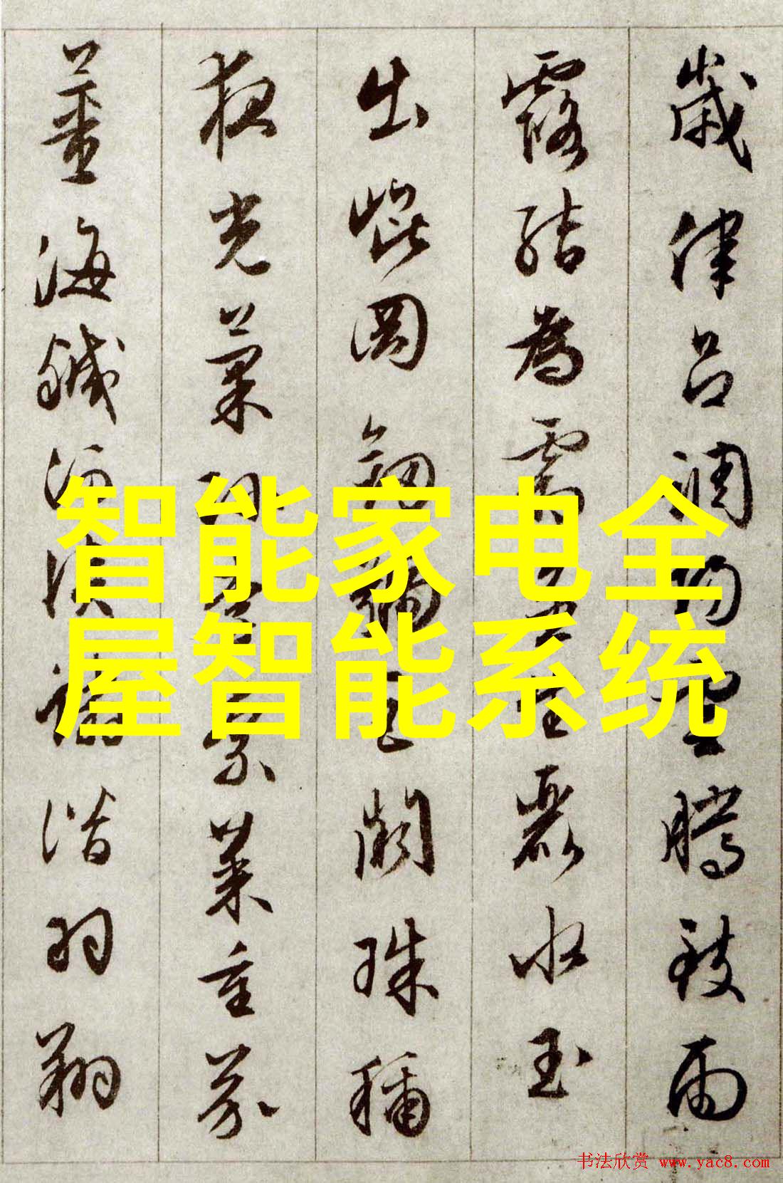 五金配件分类大全