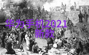 轮廓之旅租车公司的未知篇章