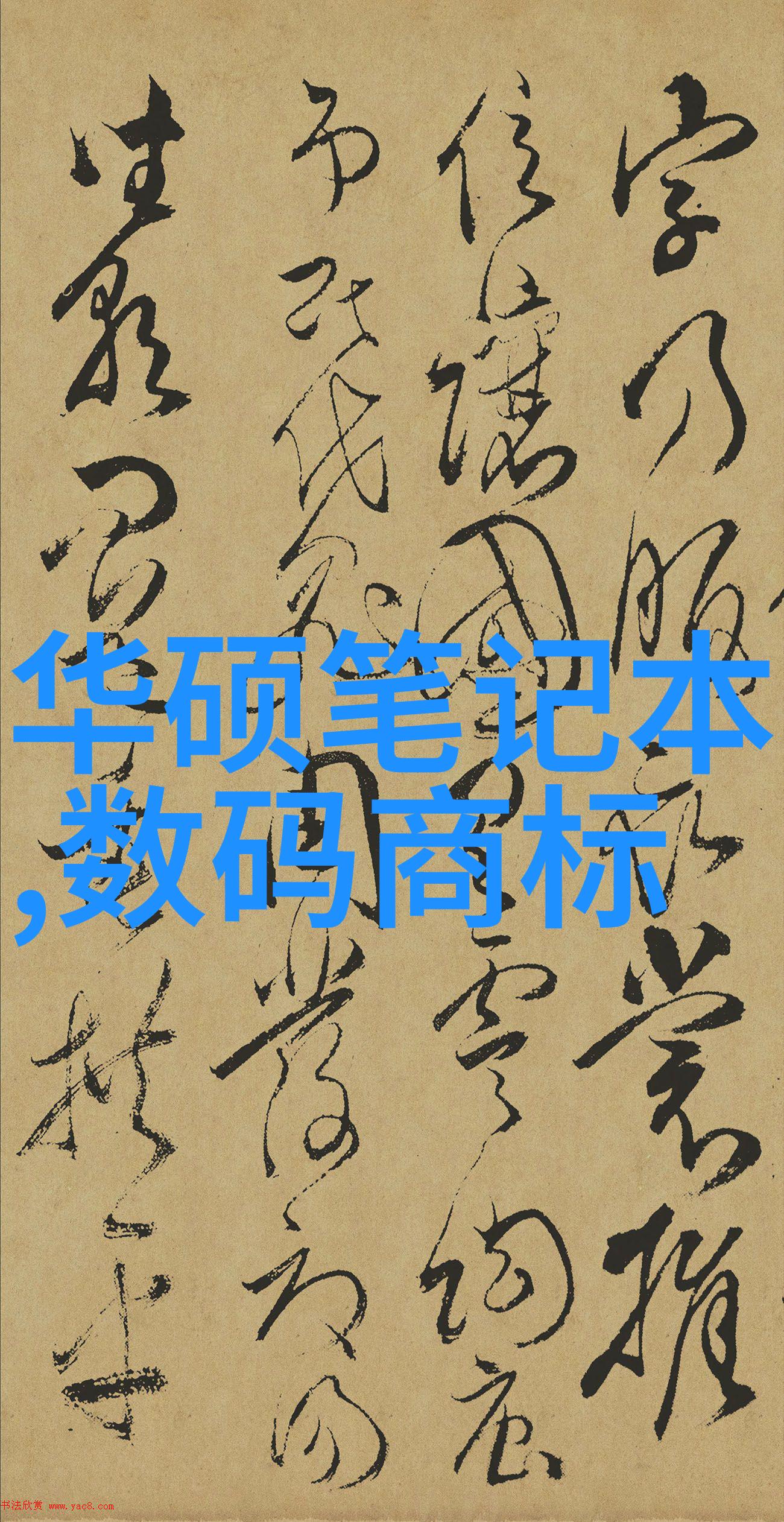 生活小趣事我发现空调上有个弯弯曲曲的符号了