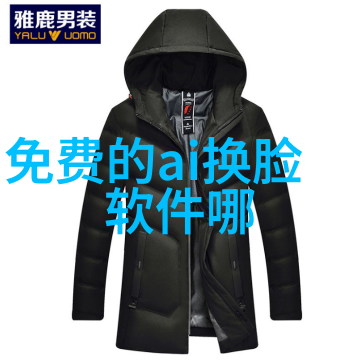 家居装饰-精致生活如何让装修设计图完美映射你的梦想空间