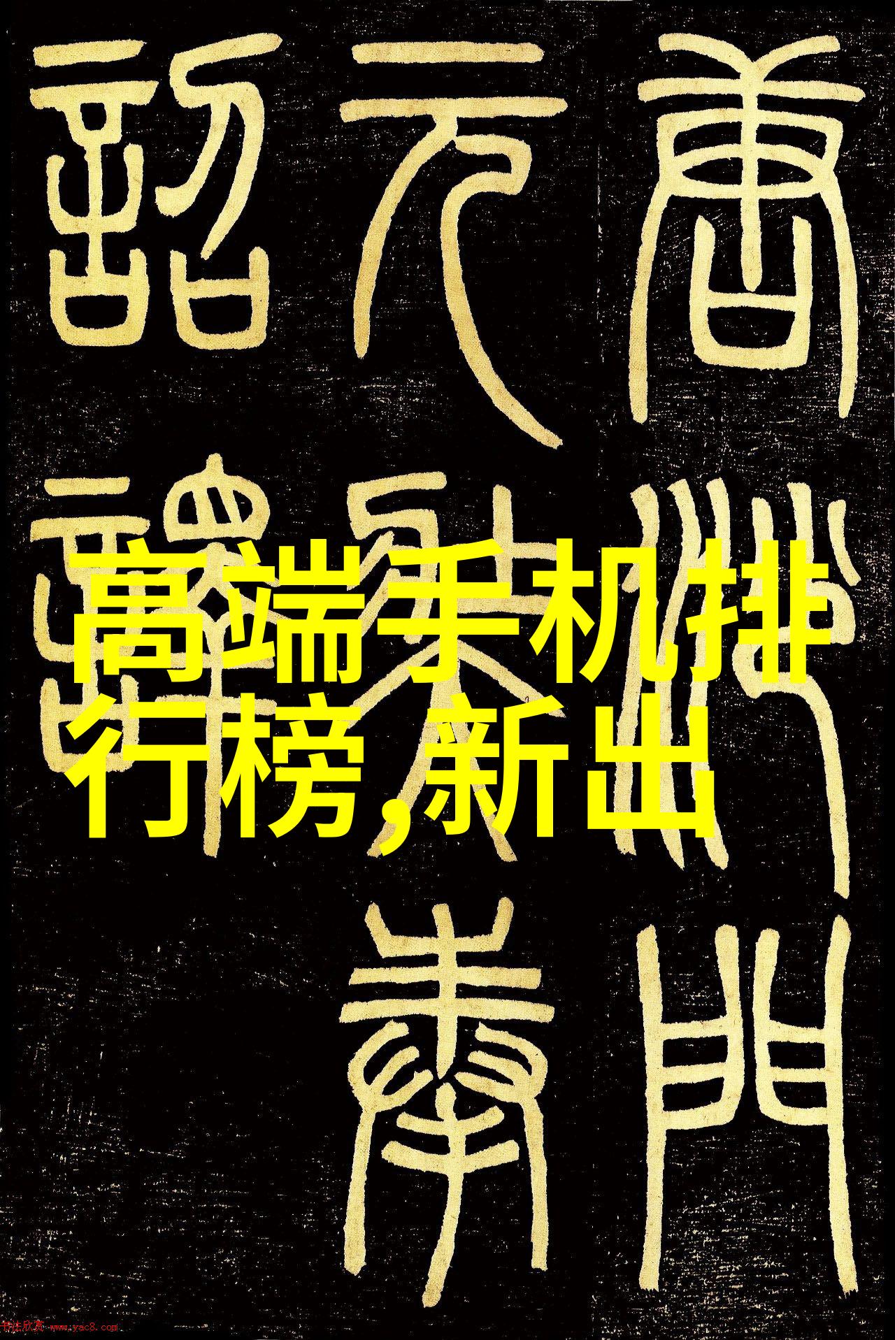 实验室选矿设备精准挑选未来