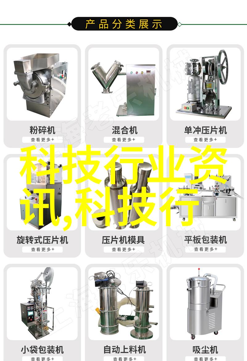 颗粒剂机械的自动化程度如何提高生产效率