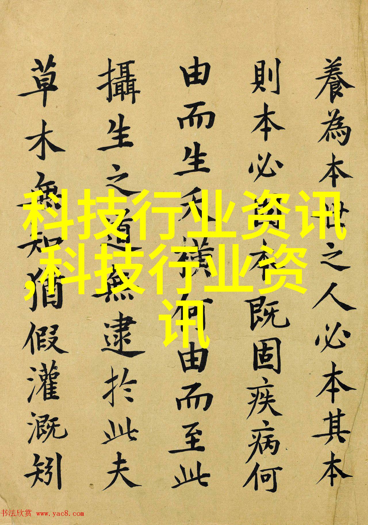 色彩对比