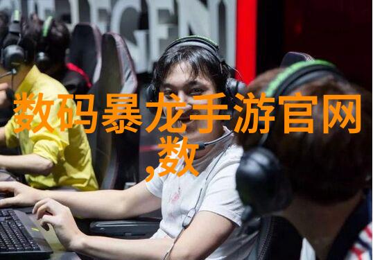 网页内容的填充之谜揭秘填料网的运作机制