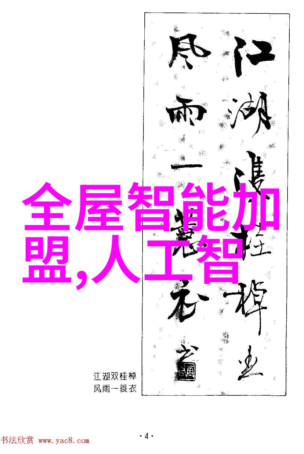 零部件的定义基础制造原料和组装单元