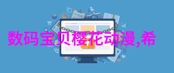 反应釜电加热我来教你如何安全高效地使用它