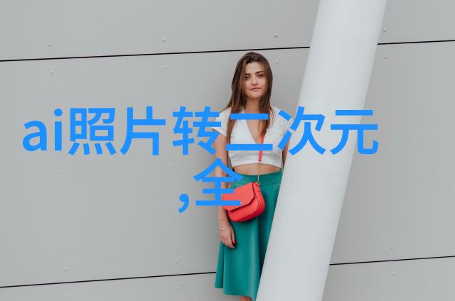 装修逆袭从糟糕到精致的十个反差惊喜