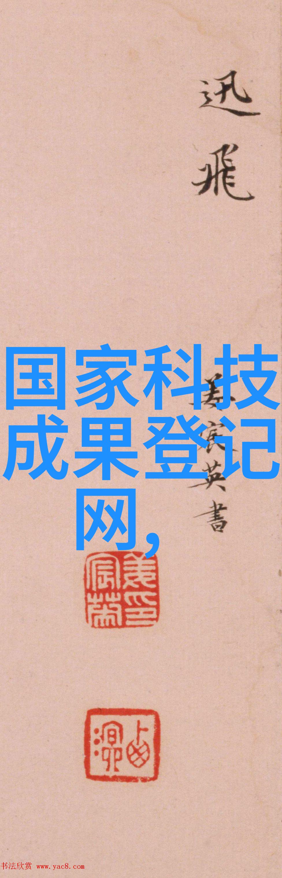 水质pH测定国家标准环境保护的科学基准