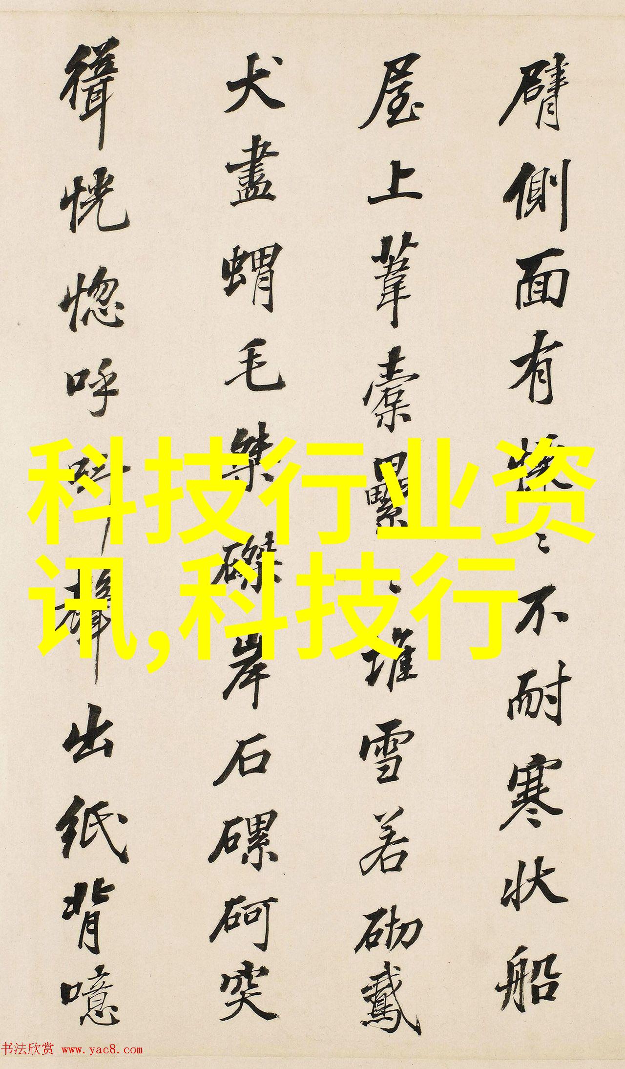 情侣玩具中的恐惧
