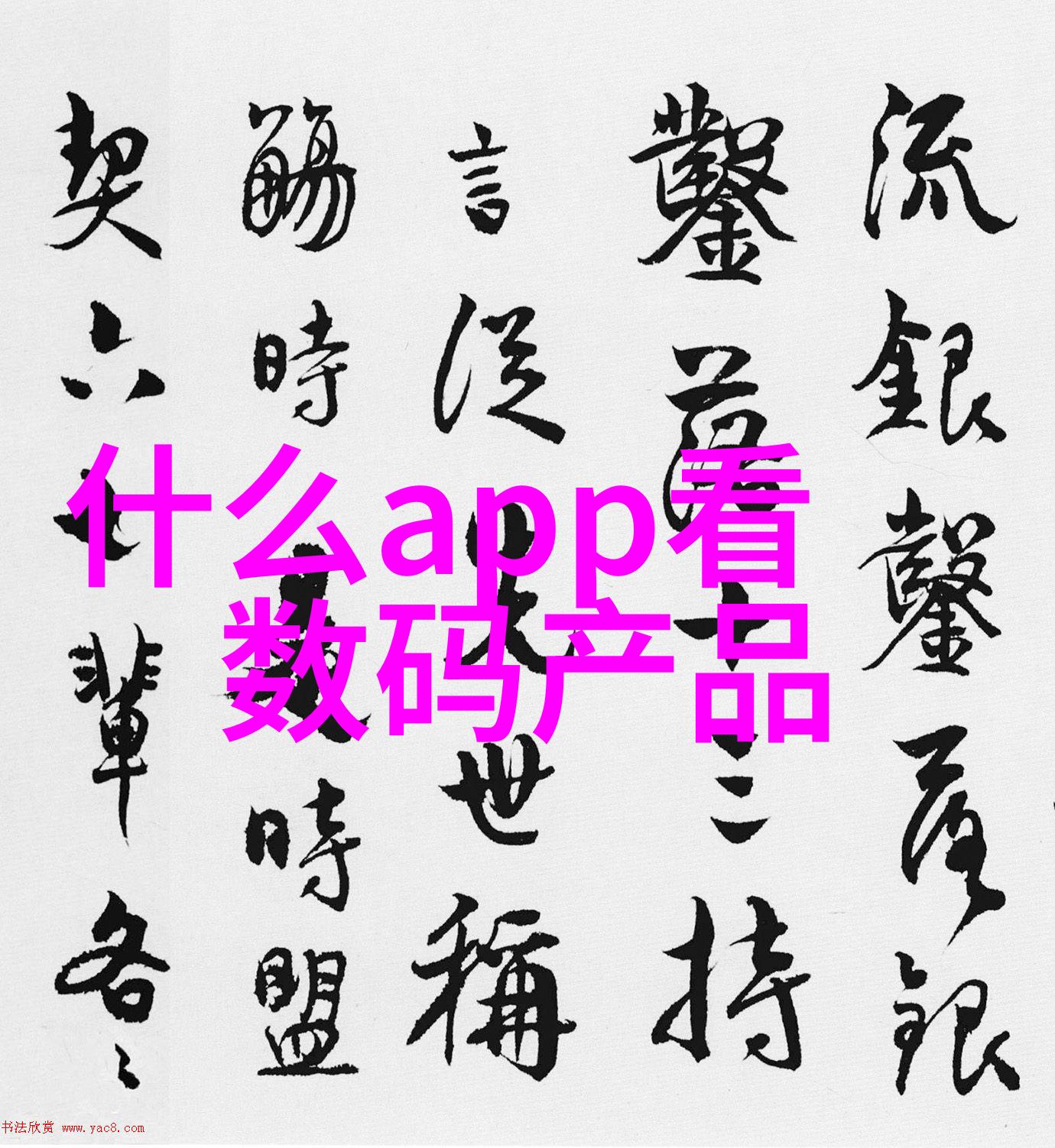 水之清净探寻饮用水的PH秘密