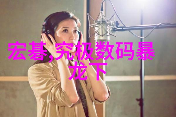 工业废气治理新策略从源头减排到尾端清洁