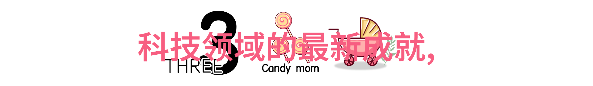 儿童玩具中的塑料垫铁对环境影响有何长远后果