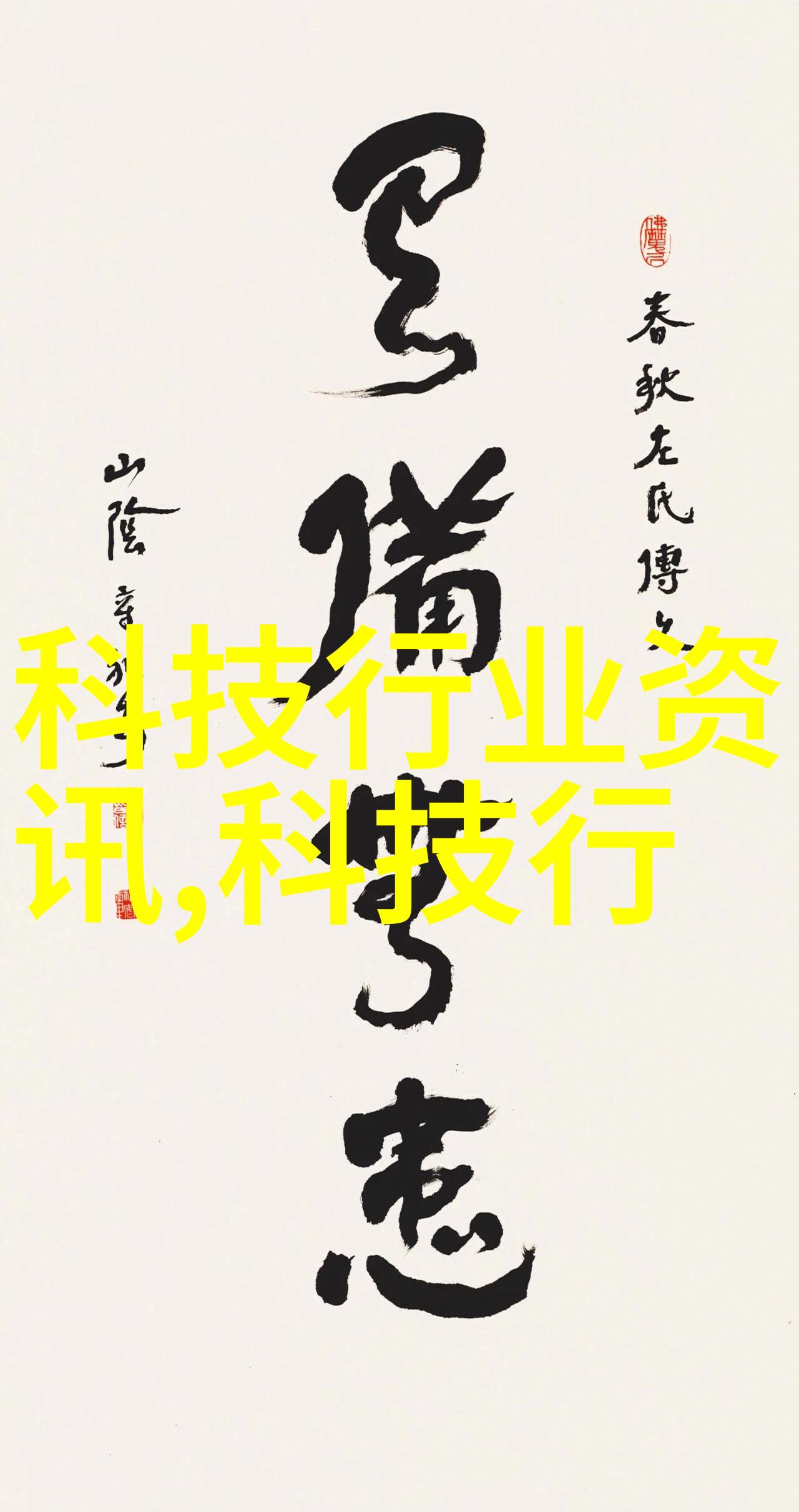 分离之塔结构的诗意编织
