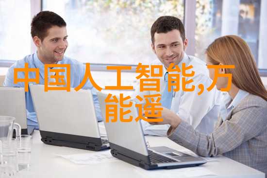 工业新纪元中国设备网的智能化探索
