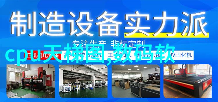 环境净化设备高效清洁技术助力可持续发展