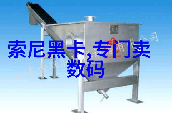 塑料分离器环保垃圾分类的高效工具