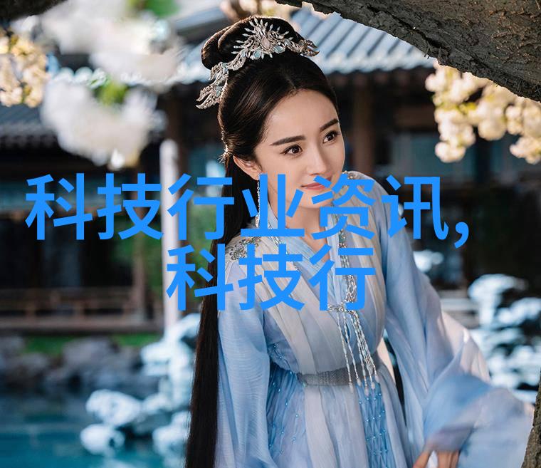 水质检测分析仪-精准监测清澈揭秘高科技水质检测仪器的运作原理与应用场景
