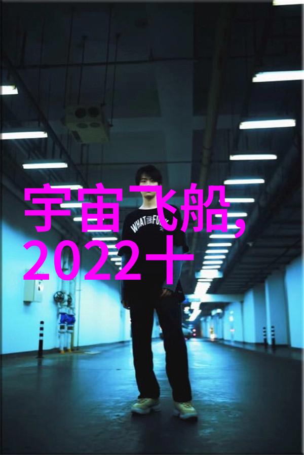 反应釜静默中的英雄之心部件间的默契与挑战