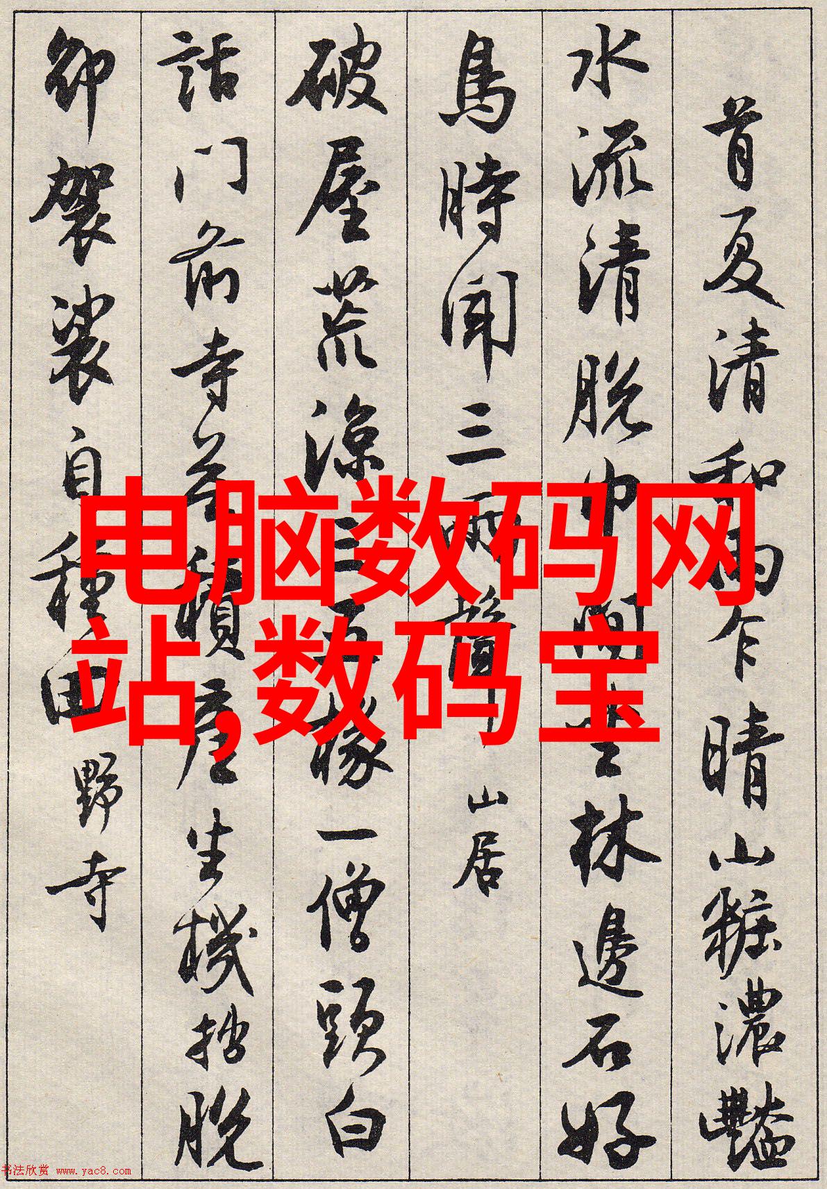 地埋式废水处理技术及其在城市基础设施中的应用研究