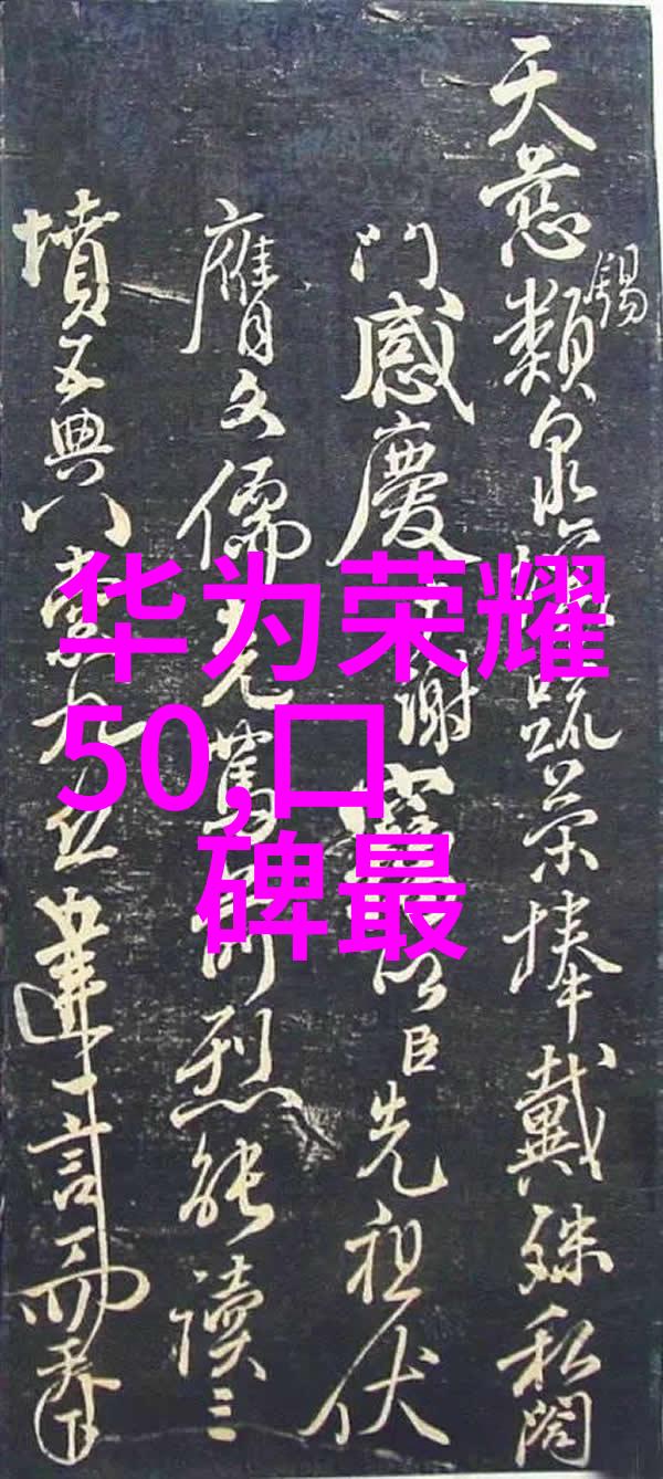 水净之道逆向渗透的智慧