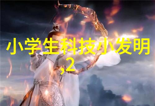 化学魔盒探秘化工材料的奇迹与神秘