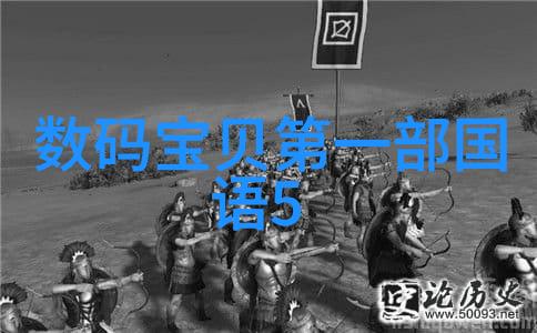城防奇谋隐蔽的守护者