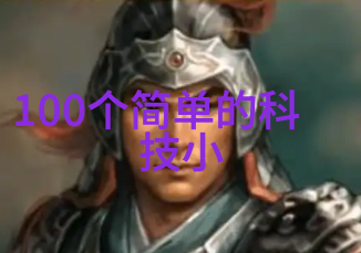 汽车塑料配件名称及图片我来教你如何找到那些看起来和实际一样的车漆保护膜小物
