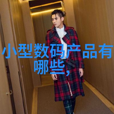 两层别墅装修攻略从规划到完工
