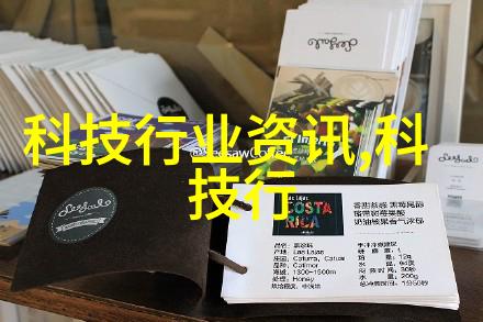 工业制冷设备-冰点精确工业制冷设备的高效运作与环境保护之道