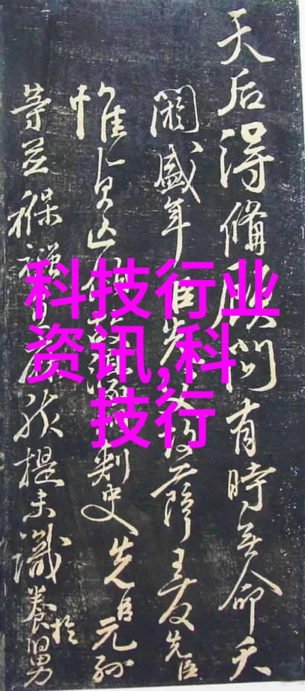 水质检测的指标-探索清澈泉源揭秘水质检测关键参数
