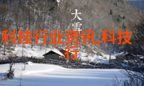化工实验室设备的选择与维护