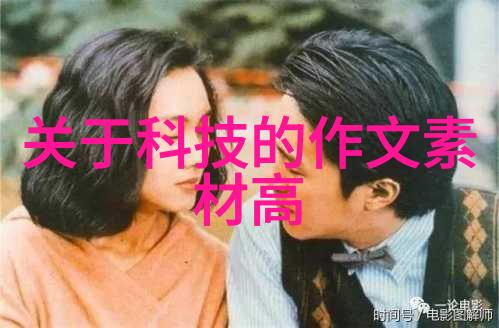 隐藏不住的喜悦当爱情无法用言语表达时