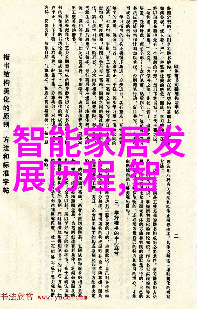 智能生活新篇章最新家电产品首发盛典