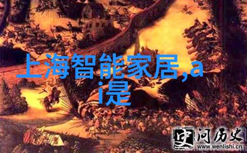 未来世界人工智能如何重塑我们的生活画卷