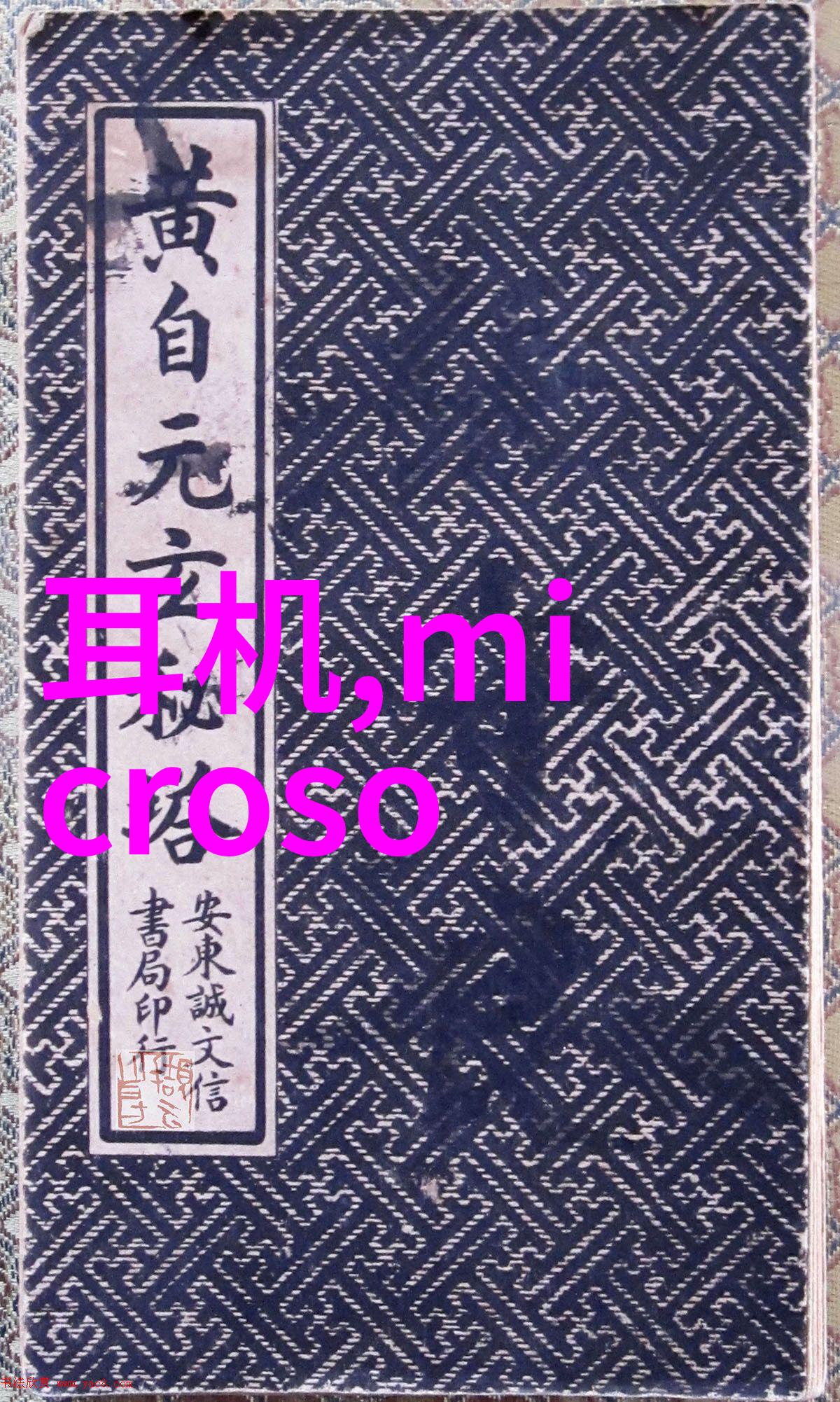 在食品加工中膜分離設備可以用来做什麼樣的事情