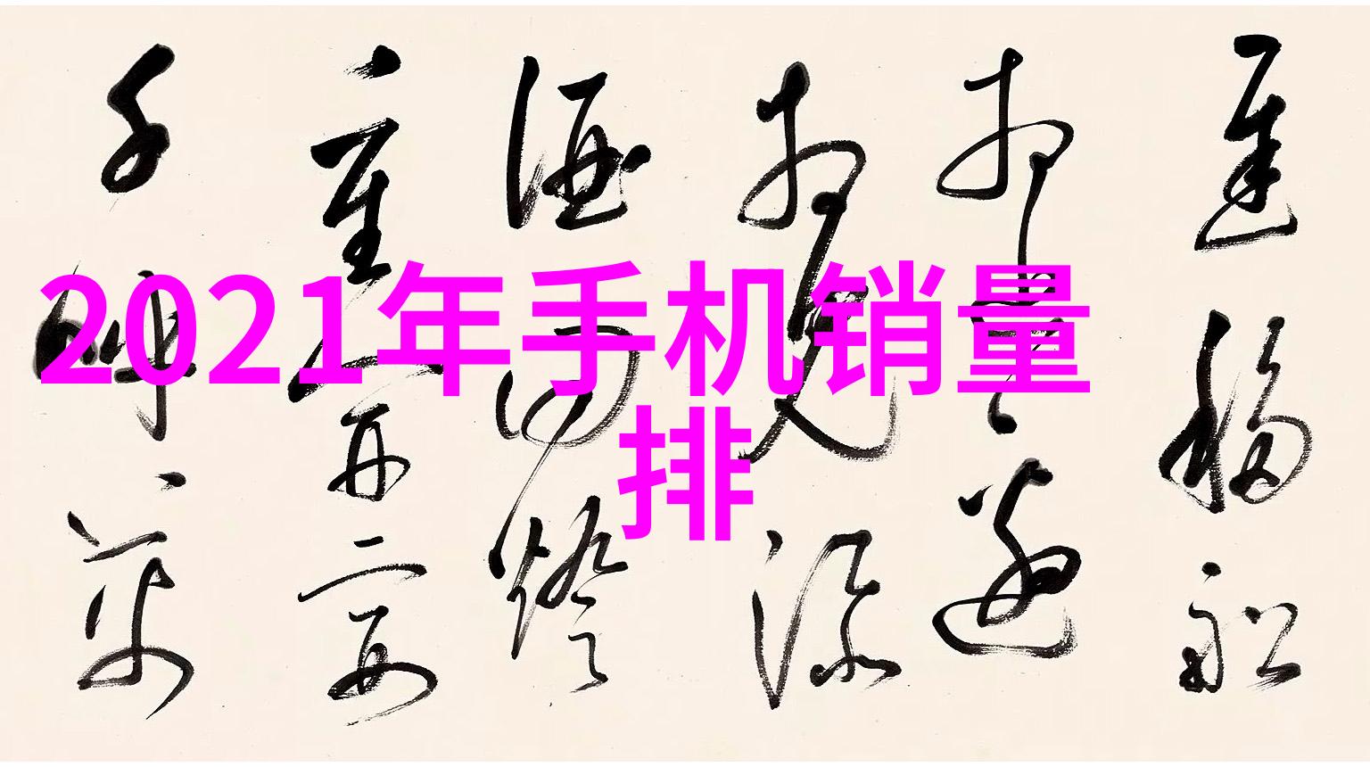北森人才测评解锁心中那份未知之谜